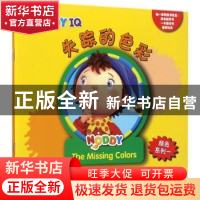 正版 诺弟智力开发系列丛书-颜色系列 [英]伊尼德·布莱顿,人文起