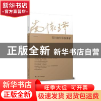 正版 答问青壮年参禅者 南怀瑾 讲述 上海人民出版社 9787208118