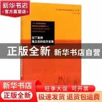 正版 拉丁美洲独立后的经济发展 路易斯·贝尔托拉,何塞·安东尼奥
