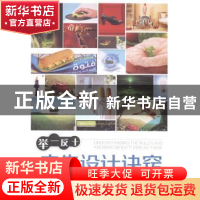 正版 举一反十广告设计诀窍 黄璜编著 北京理工大学出版社 978756