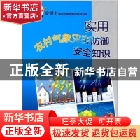 正版 流域下垫面变化及其对洪水径流过程影响分析方法及应用 冯平