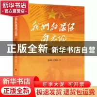 正版 我们的队伍向太阳:《中国人民解放军军歌》词作者公木的多彩