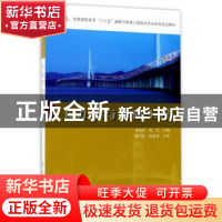 正版 土力学与基础工程 盛海洋,沈义主编 科学出版社 9787030529