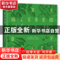 正版 树的智慧 [英]麦克斯·亚当斯,[英]约翰·伊夫林 新星出版社有