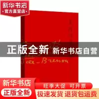 正版 真理的慧眼:中国摄影家朱宪民 中国摄影出版社 编 中国摄影