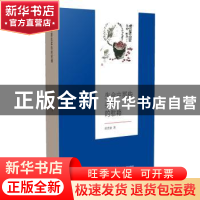 正版 生命中那些柔软的慰藉 邵世新 东北林业大学出版社 97875674