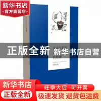 正版 生命中那些柔软的慰藉 邵世新 东北林业大学出版社 97875674