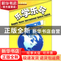 正版 乐学乐玩国际口语 卢嘉杰编著 中国人民大学出版社 978730