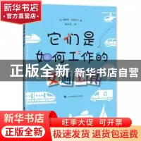 正版 它们是如何工作的:交通工具 (美)斯科特·麦克尼尔著 上海科