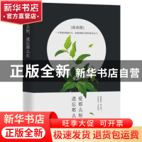 正版 爱那么短,遗忘那么长 木嘉 中国华侨出版社 9787511369109