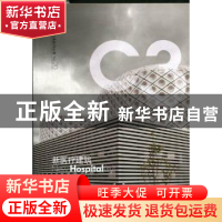 正版 新医疗建筑:中文版 韩国C3出版公社编 大连理工大学出版社 9