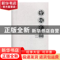 正版 黎明前:群岛2018诗年卷 谷频 文汇出版社 9787549627134 书