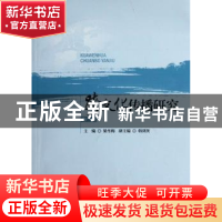 正版 跨文化传播研究:第一辑 梁冬梅主编 中国社会科学出版社 9