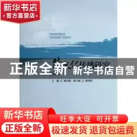 正版 跨文化传播研究:第一辑 梁冬梅主编 中国社会科学出版社 9