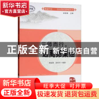 正版 三师而行,远离卵巢癌 林丽珠,孙玲玲编著 广东高等教育出