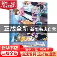 正版 威尼斯心跳游戏 懵诺著 新世界出版社 978751042542