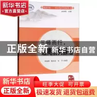 正版 三师而行,远离前列腺癌 林丽珠,陈壮忠,朱可编著 广东高