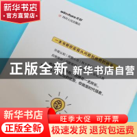正版 优势练习:打破底层思维的进阶指南 萧亮 四川人民出版社 97
