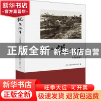 正版 高杜人说高杜事:全家福卷 《高社人说高社事》编委会编 山