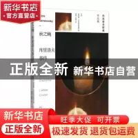正版 秋之蝇库里洛夫事件 [法] 伊莱娜·内米洛夫斯基,黄荭,张璐