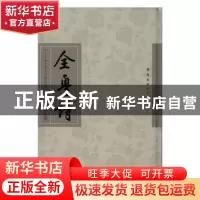正版 全粤诗.第二十五册 编者:陈永正|责编:左丽//徐凯 岭南美术