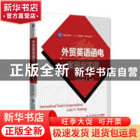正版 外贸英语函电案例与实训 马敏主编 北京师范大学出版社 9787