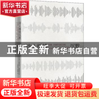 正版 诗人继续沉默 (以)亚伯拉罕·耶霍舒亚著 人民文学出版社 978