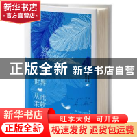 正版 你让世界从此柔软 熊显华著 华中科技大学出版社 9787568043