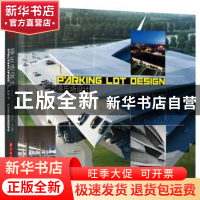 正版 停车场设计 布克(BOOK)设计主编 华中科技大学出版社 978756