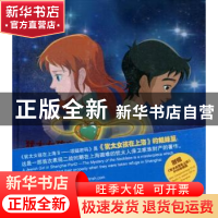 正版 犹太女孩在上海:Ⅱ:2:项链密码:The mystery of the necklac