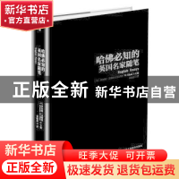 正版 哈佛必知的英国名家随笔 (美)查尔斯·艾略特(Charles W. Eli