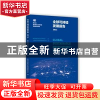 正版 全球可持续发展报告:2016:2016 edition 联合国经济和社会事