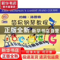 正版 约翰·汤普森简易钢琴教程(4) (美)约翰·汤普森(John Thompso