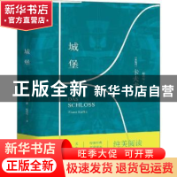 正版 城堡 [奥地利] 卡夫卡 著 四川人民出版社 9787220108945 书