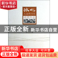 正版 第一次到球场看球 孙卫卫著 地震出版社 9787502843090 书籍