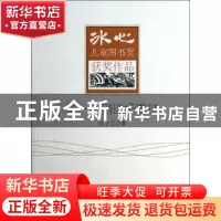 正版 第一次到球场看球 孙卫卫著 地震出版社 9787502843090 书籍
