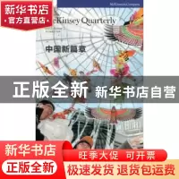 正版 中国新篇章:2013/2 王磊智主编 上海交通大学出版社 9787313