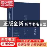 正版 巴黎圣母院 (法)维克多?雨果 外语教学与研究出版社 978751