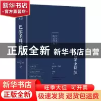 正版 巴黎圣母院 (法)维克多?雨果 外语教学与研究出版社 978751