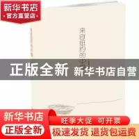 正版 来自纽约的中国 王海龙著 江苏凤凰文艺出版社 978755941861