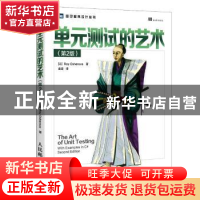 正版 单元测试的艺术 [以]Roy Osherove 人民邮电出版社 97871153
