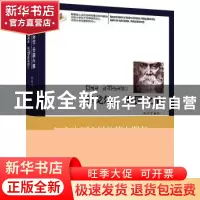正版 泰戈尔:中国之旅 孙宜学著 中央编译出版社 9787511710246