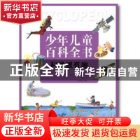 正版 科学很有趣 (英)鲁斯·西蒙斯著 辽宁科学技术出版社 9787559