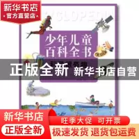 正版 科学很有趣 (英)鲁斯·西蒙斯著 辽宁科学技术出版社 9787559
