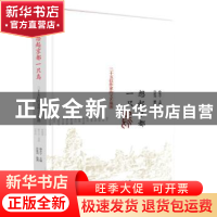 正版 想起京都一只鸟:二十五位作家的文艺地图 孙小宁主编 生活·