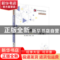 正版 数据结构:C语言版 唐国民,王国钧主编 清华大学出版社 9787