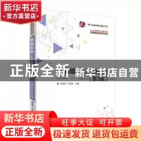 正版 数据结构:C语言版 唐国民,王国钧主编 清华大学出版社 9787