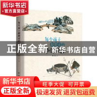 正版 每个孩子都想读的声律启蒙 林溪编 台海出版社 978751681958