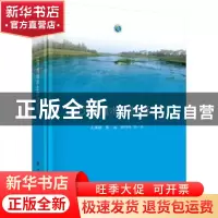 正版 辽河流域水生态功能区 孔维静,张远,侯利萍等著 科学出版