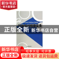 正版 行业会计核算实务 刘晓峰,蔡璐 金盾出版社 9787508292625